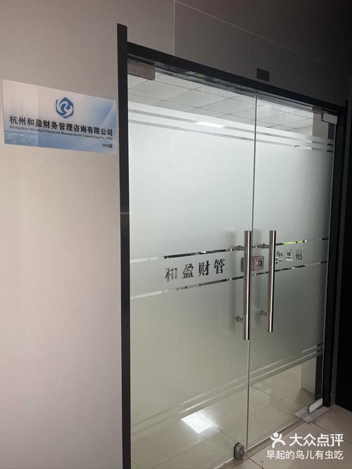 「和盈财管&middot;财务咨询&middot;注册公司&middot;代理记账」嘿!