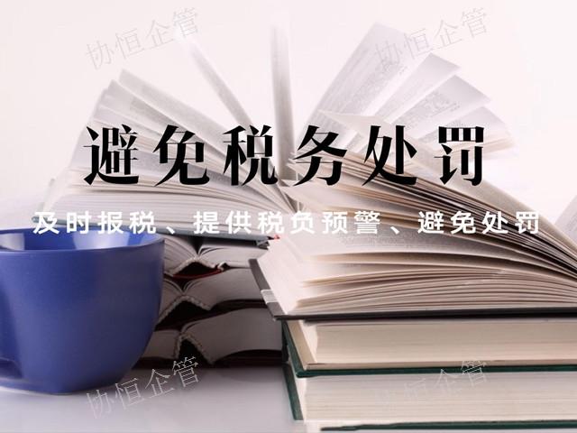 官渡区会计财务咨询价钱详解——云南协恒企业管理为您提供专业财务管理咨询服务