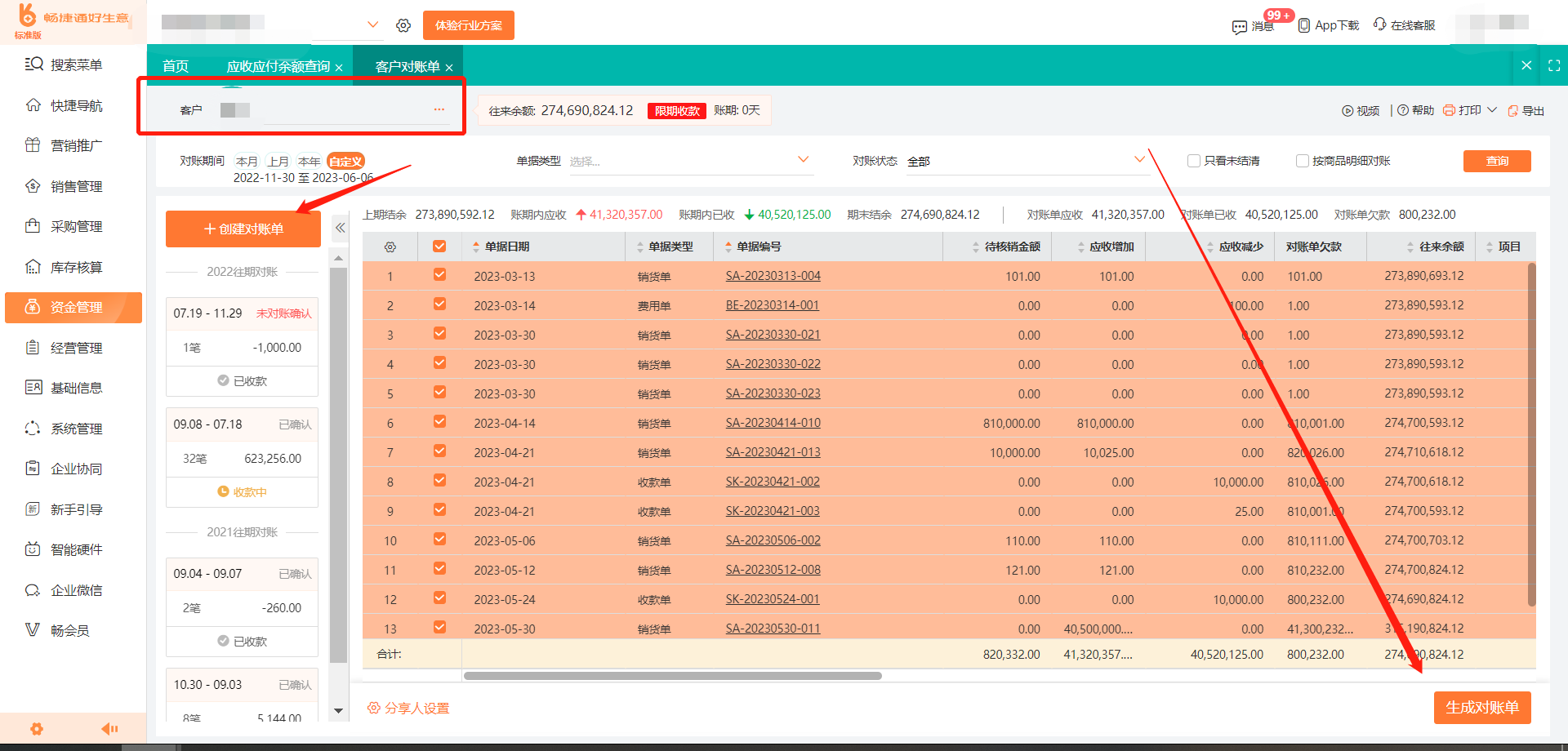 ERP咨询公司上市之路 以赛意为镜，看财务管理咨询如何重塑企业价值