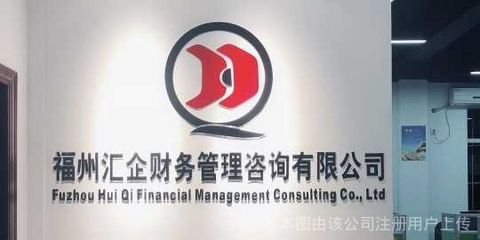 汇企财务